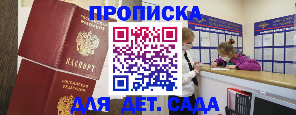 временная регистрация гарантия в Дзержинске