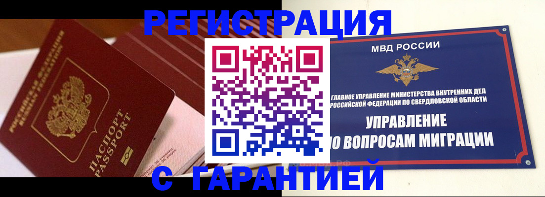 регистрация для школы в Дзержинске