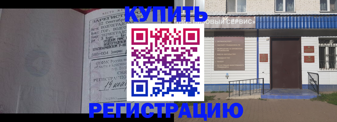 временная регистрация гарантия в Дзержинске