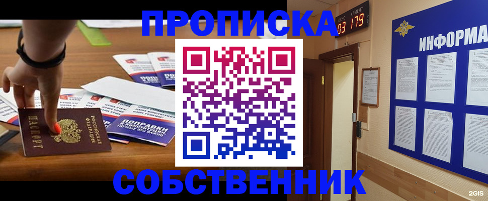 миграционный учет в Дзержинске