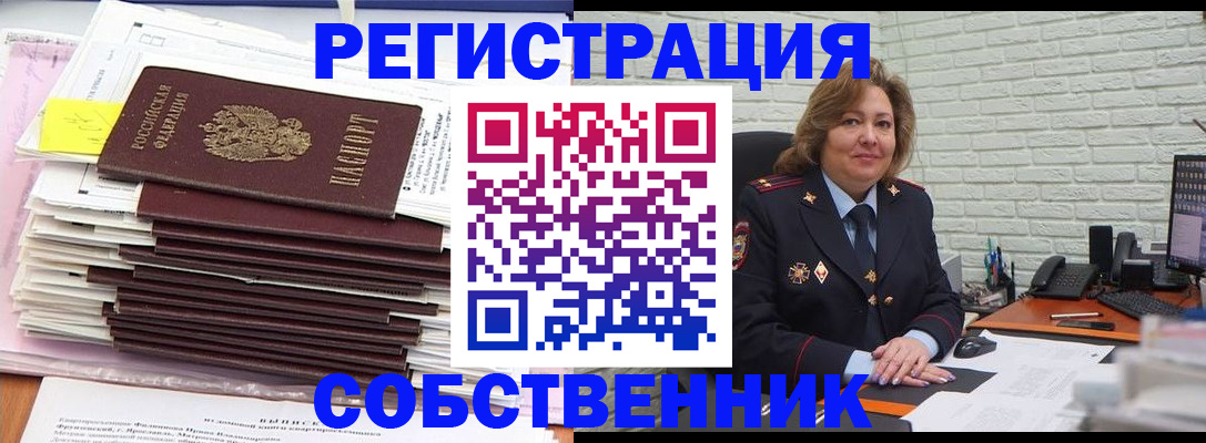 прописка ребенка в Дзержинске